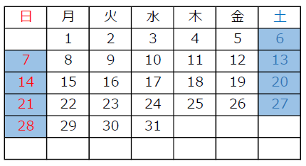 2025年12月カレンダー