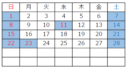 2026年2月カレンダー
