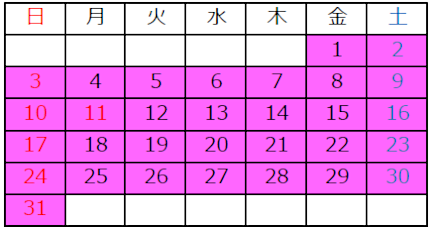 2025年8月カレンダー