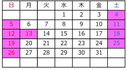 2025年10月カレンダー