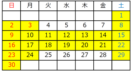 2025年11月カレンダー