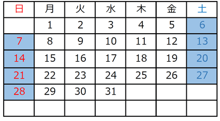2025年12月カレンダー
