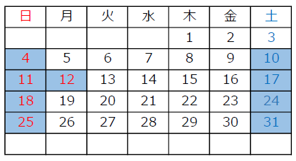 2026年1月カレンダー