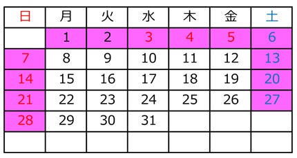 【カレンダー】2023年5月（1～7、13～14、20～21、27～28日：10時～17時）