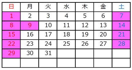 2023年10月カレンダー
