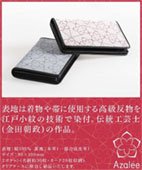 画像：アザリーカードケース