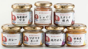 画像：おうちでぼんご