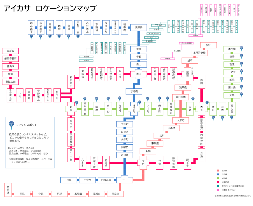 アイカサ ロケーションマップ