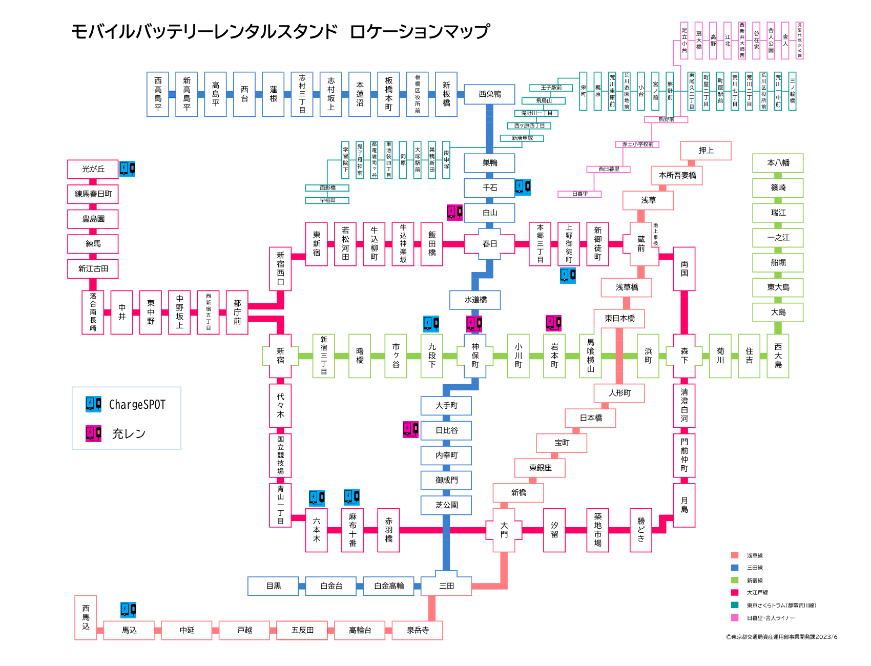 モバイルバッテリーレンタルスタンド ロケーションマップ