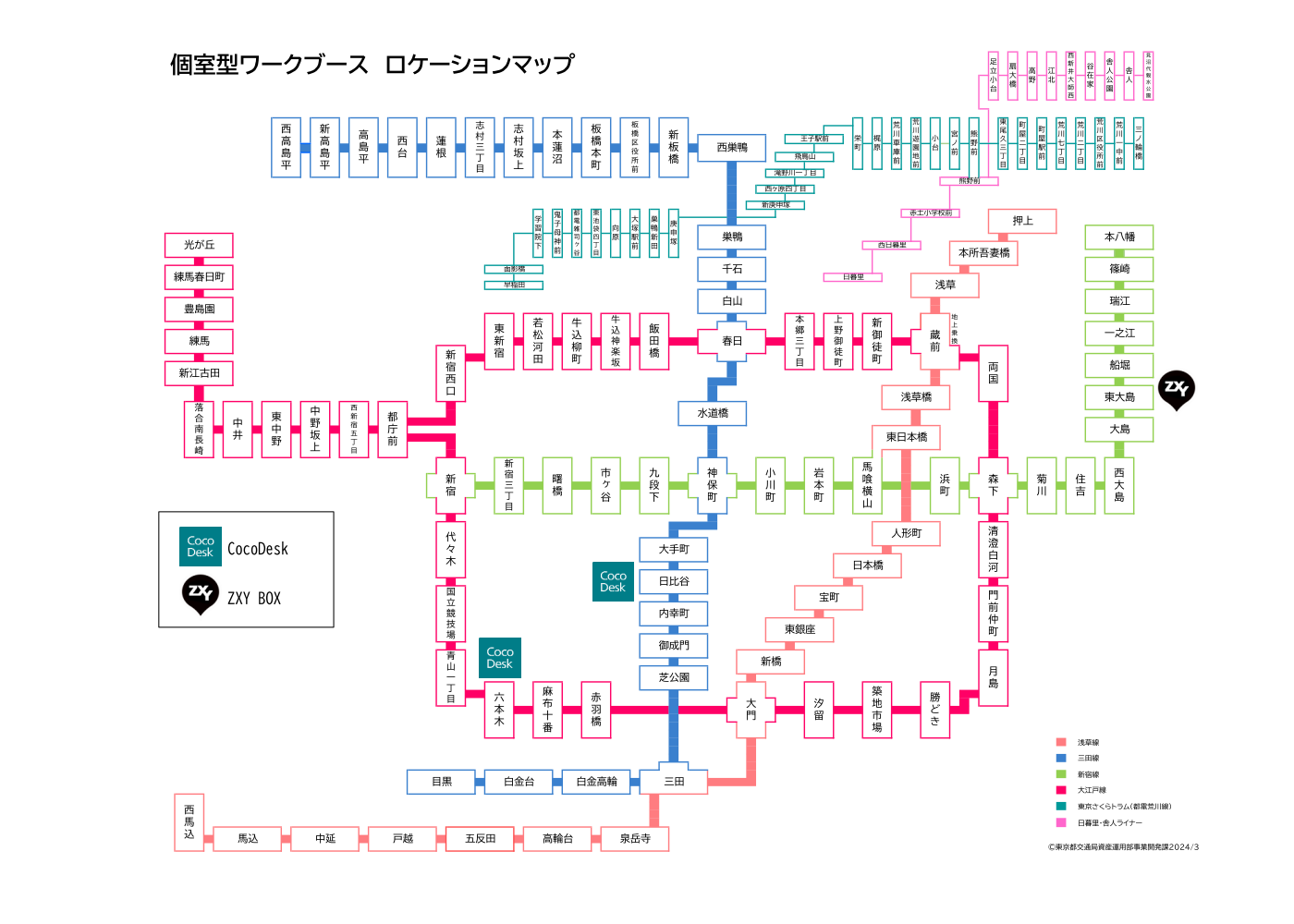 個室型ワークブース ロケーションマップ