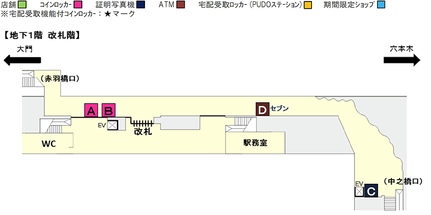 大江戸線 赤羽橋駅 東京都交通局