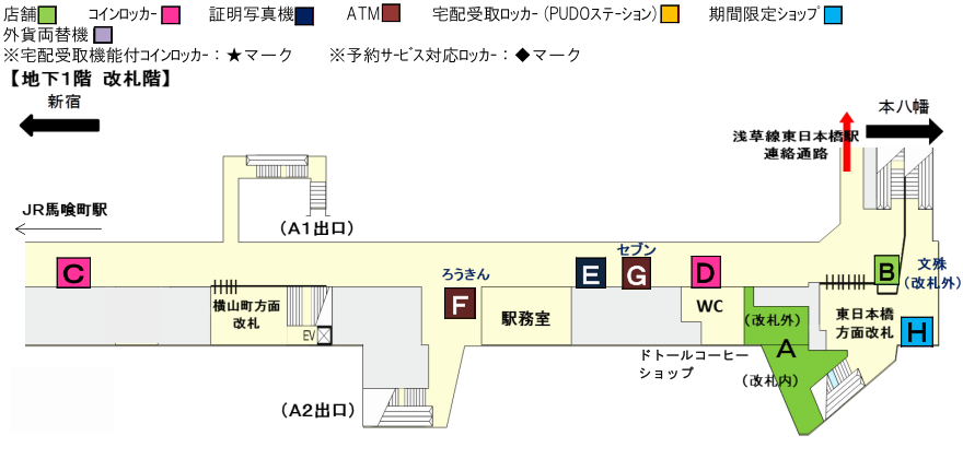 各エリアを選択してください。