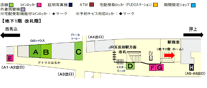 各エリアを選択してください。