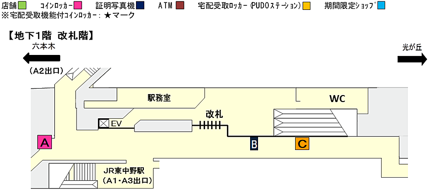 各エリアを選択してください。