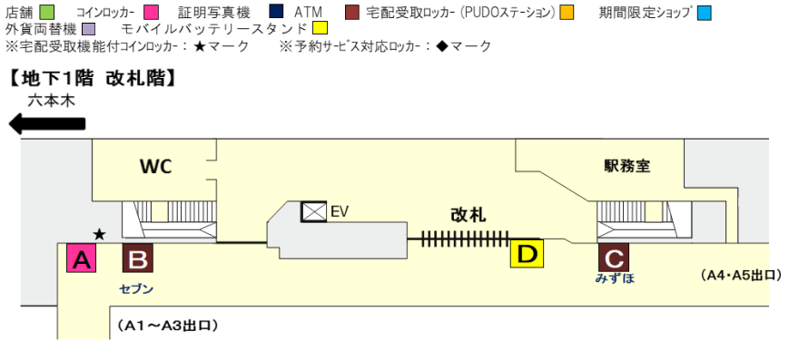 各エリアを選択してください。