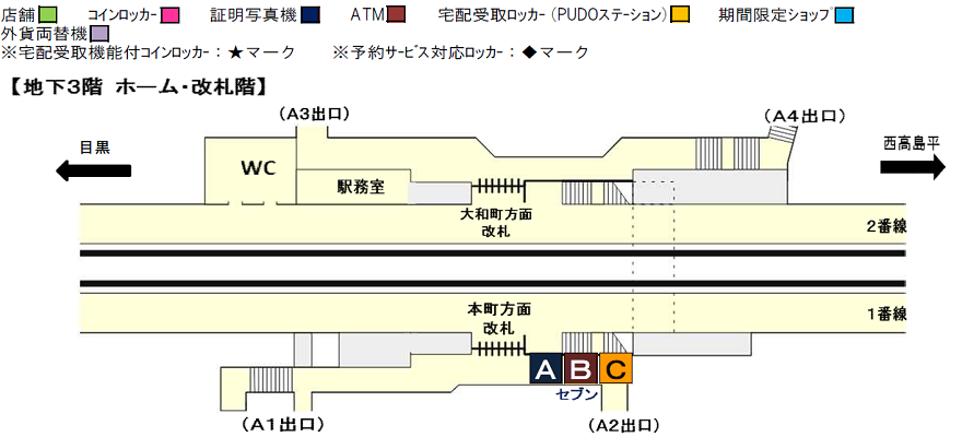 各エリアを選択してください。