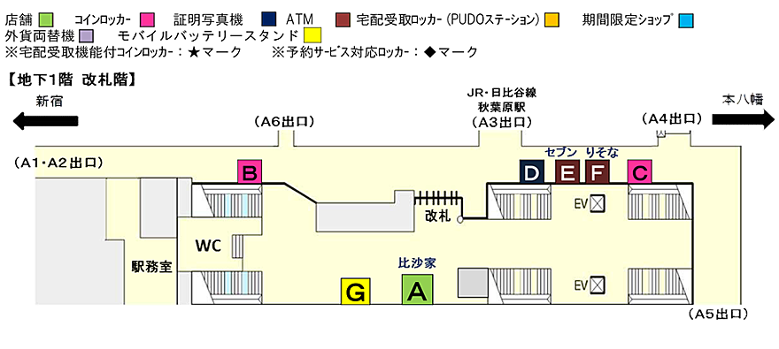 各エリアを選択してください。