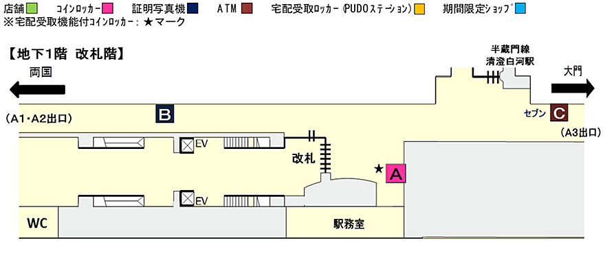 各エリアを選択してください。