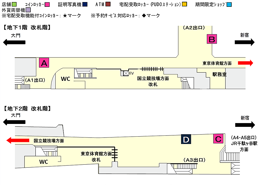 各エリアを選択してください。