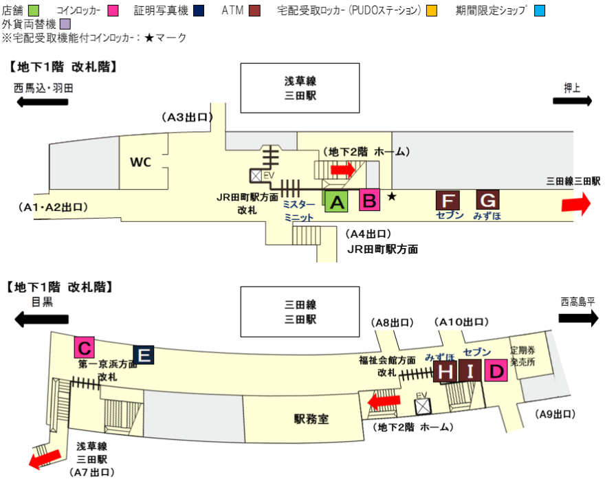 各エリアを選択してください。