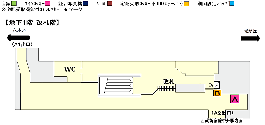 各エリアを選択してください。