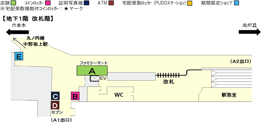 各エリアを選択してください。