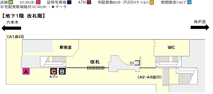 各エリアを選択してください。