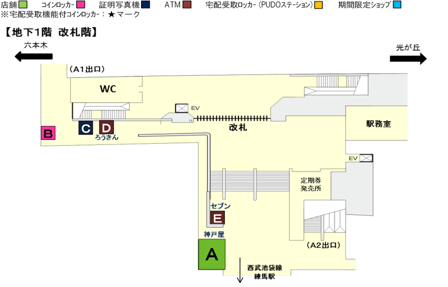 各エリアを選択してください。