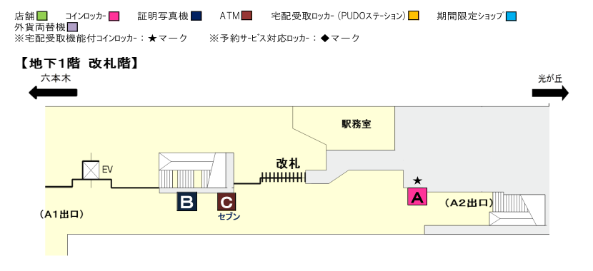 各エリアを選択してください。