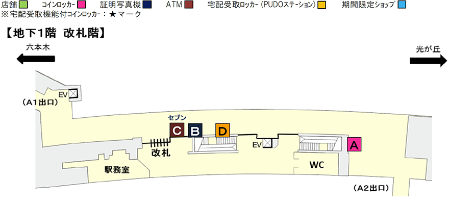 各エリアを選択してください。