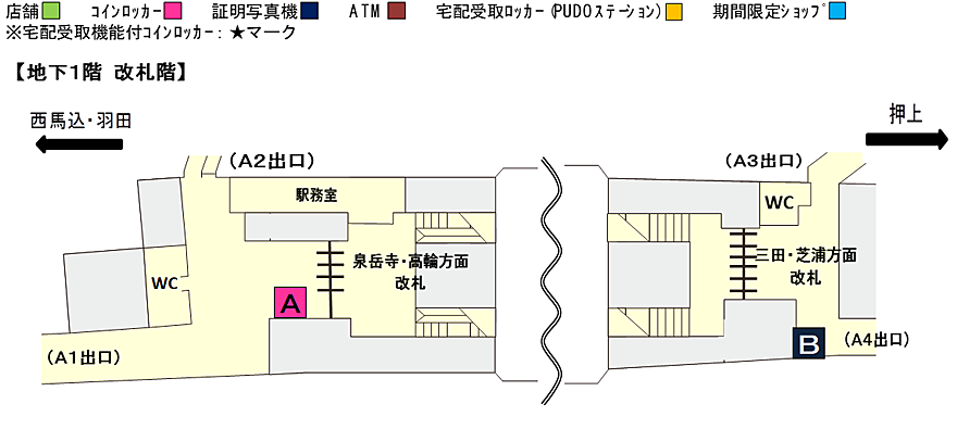 各エリアを選択してください。