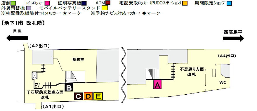 三田線 千石駅 東京都交通局