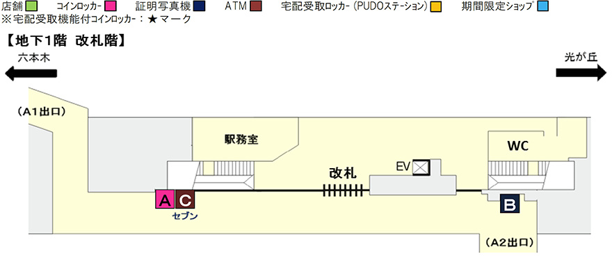 各エリアを選択してください。