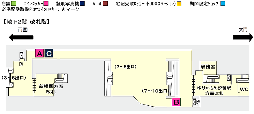 各エリアを選択してください。