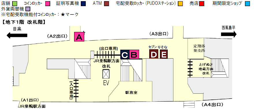 各エリアを選択してください。