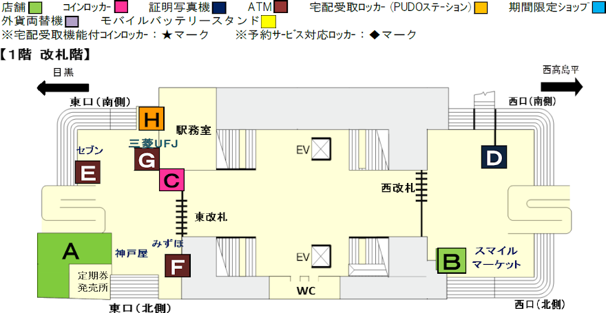 各エリアを選択してください。