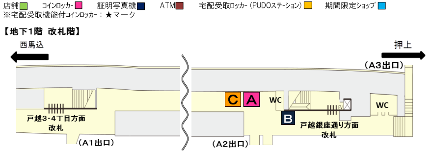 各エリアを選択してください。