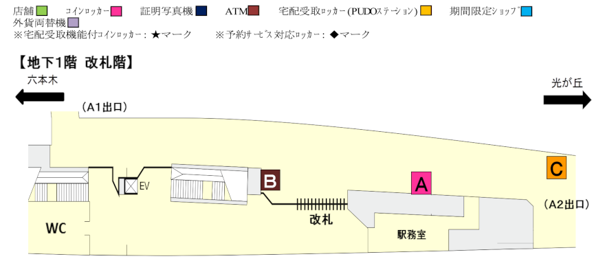 大江戸線 豊島園駅 東京都交通局