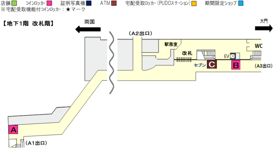 各エリアを選択してください。