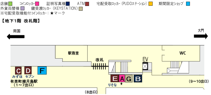 各エリアを選択してください。