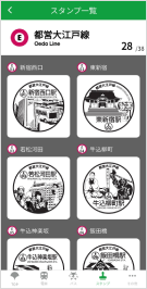 画像：スタンプ一覧画面