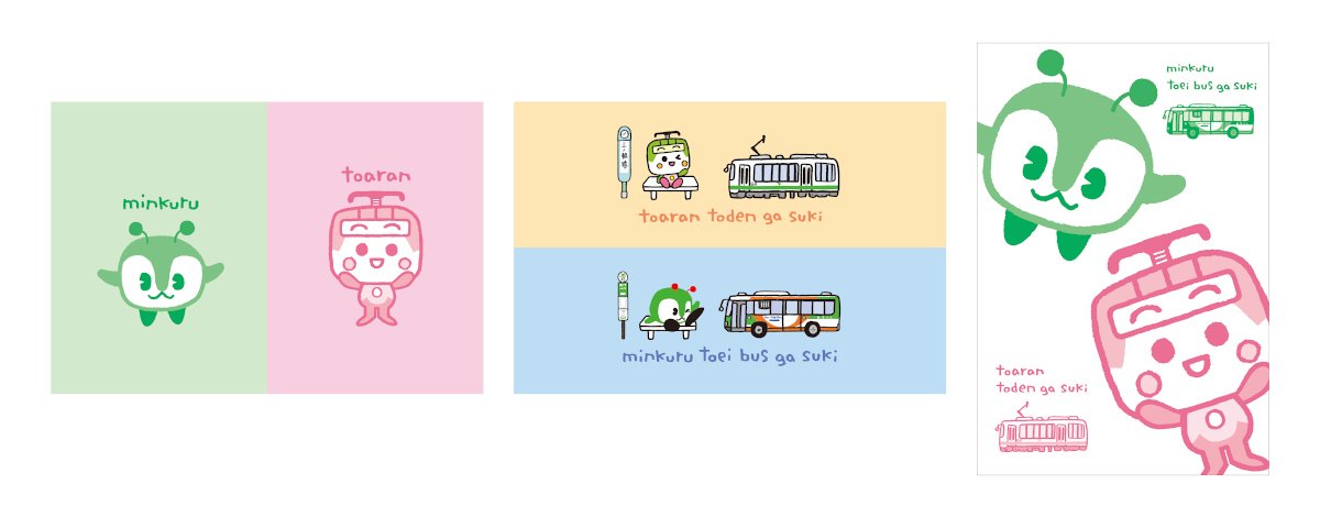 画像:みんくる&とあらんポストカードセット