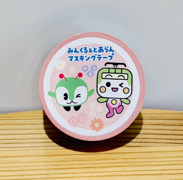 画像:みんくる&とあらんマスキングテープ