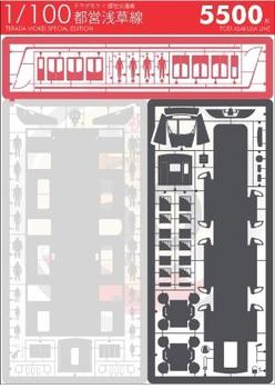 画像：都営浅草線「5500形」組み立て前