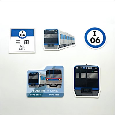 画像：都営三田線 ステッカーセット