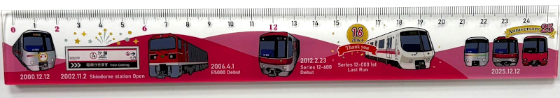 画像:大江戸線全線開業25周年記念定規のサンプル