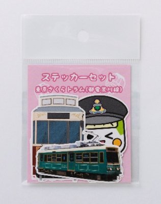 画像：東京さくらトラム（都電荒川線）ステッカーセット商品パッケージ