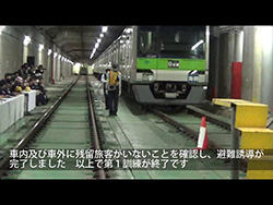 平成30年度都営地下鉄「異常時総合訓練」動画サムネイル