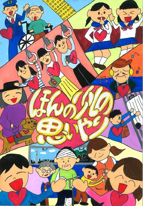画像：都営交通優秀賞作品