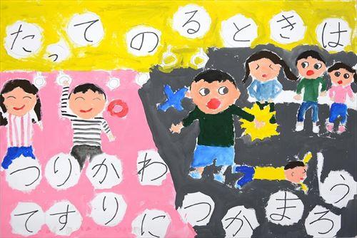 画像：みんくる・とあらん賞作品11